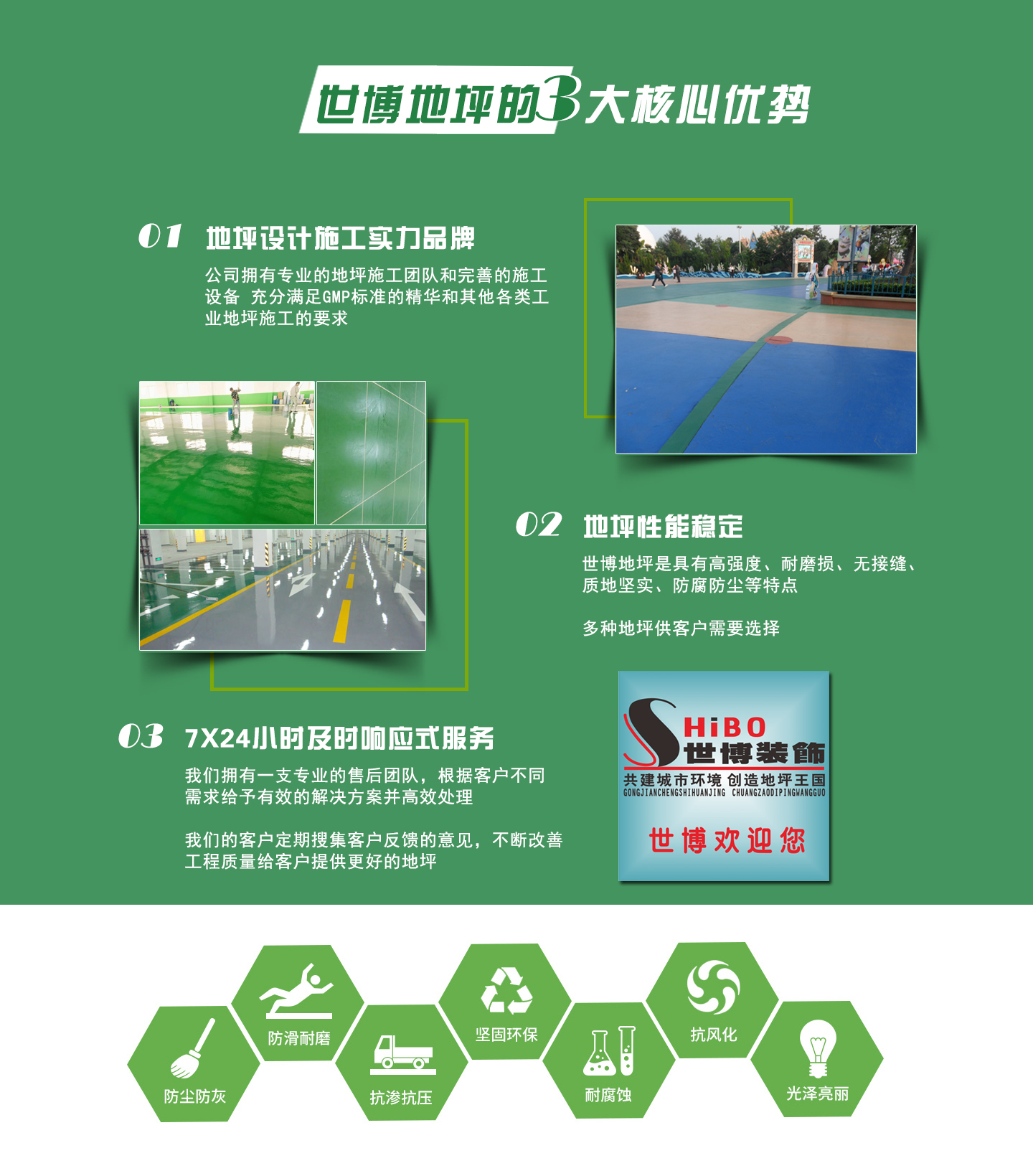 安徽環(huán)氧地坪怎么樣？