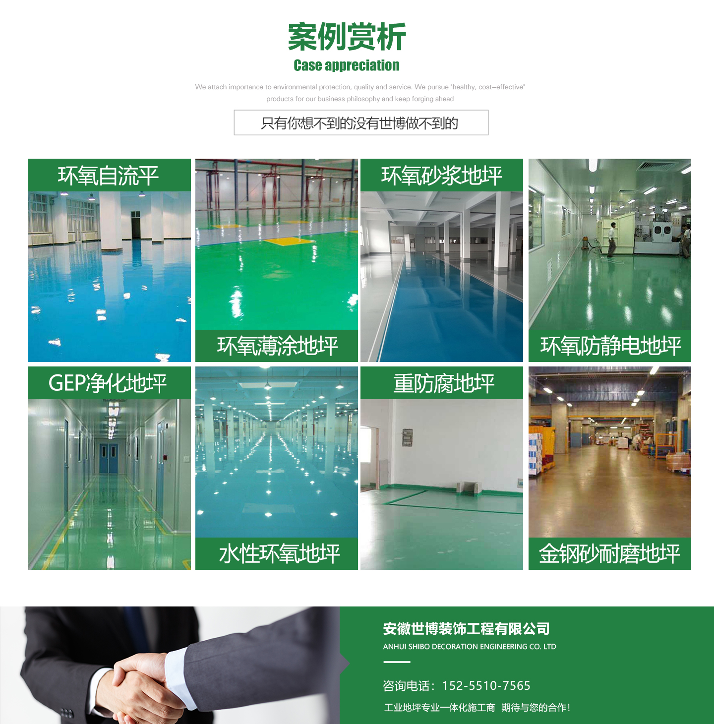 安徽環(huán)氧自流平地坪怎么樣？